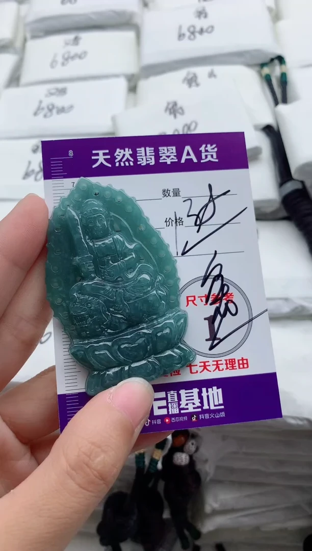 颈饰未镶嵌翡翠8