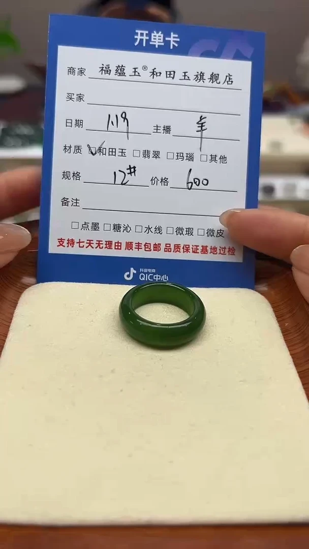 【闪购商品】和田玉戒指未镶嵌12号