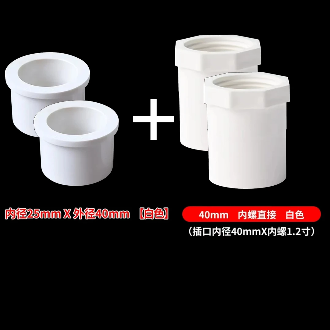 灵感鱼变频水泵配件直通补芯配件接硬管40-85w专用