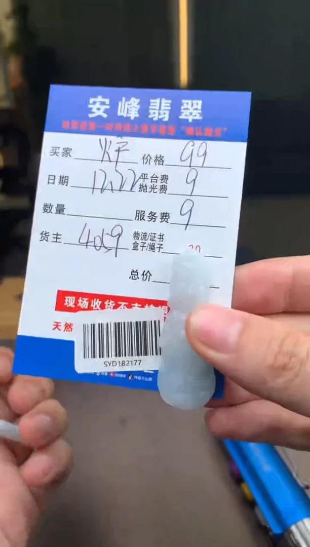 未镶嵌定制翡翠炉*SYD182177
