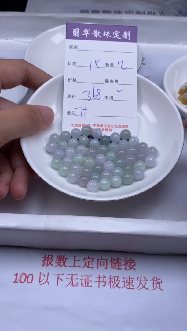 翡翠未镶嵌颈饰贞城散珠批发DIY编制