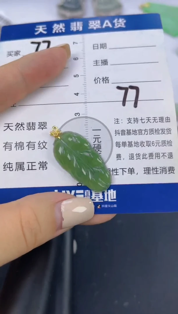 翡翠18K金镶嵌颈饰天然A货翡翠   77