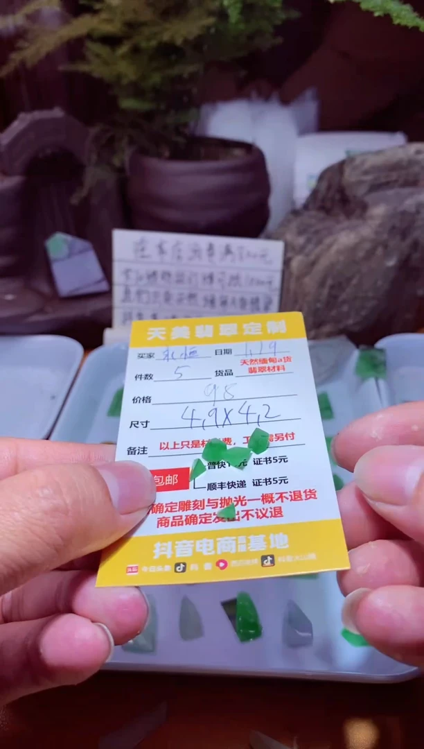 【闪购商品】定制翡翠未镶嵌材料五个98