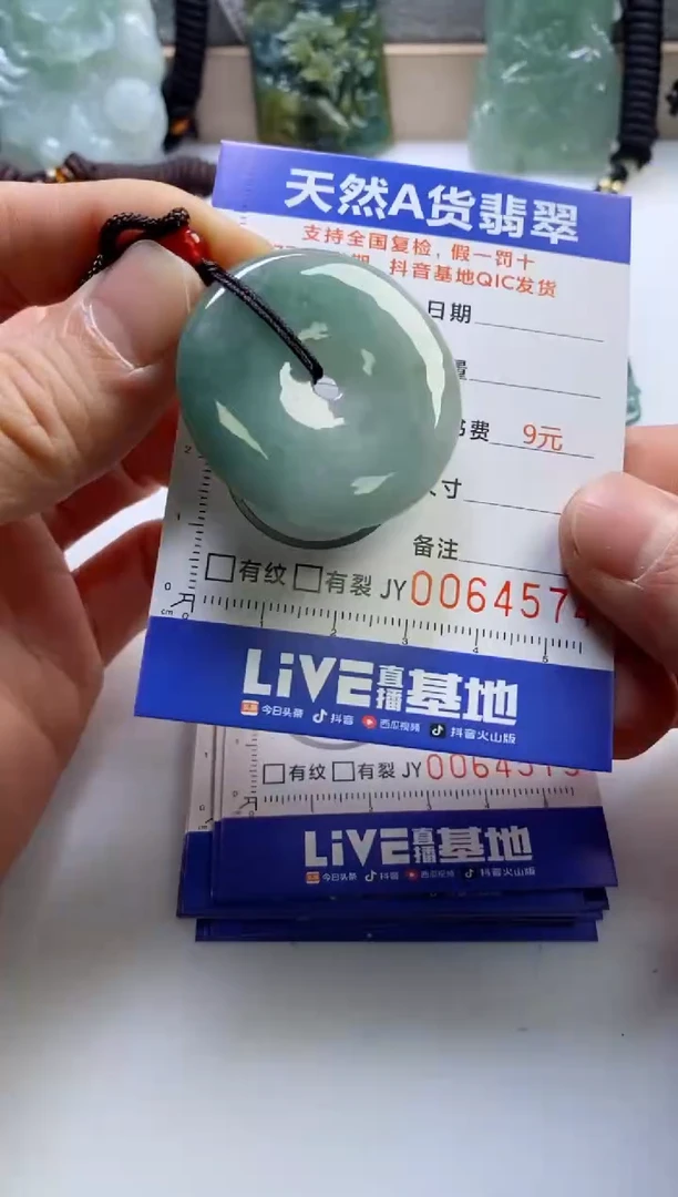 【闪购商品】翡翠挂件未镶嵌