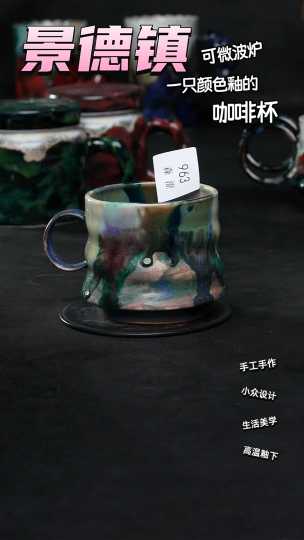 景德镇森涩手创陶瓷（食品级）963