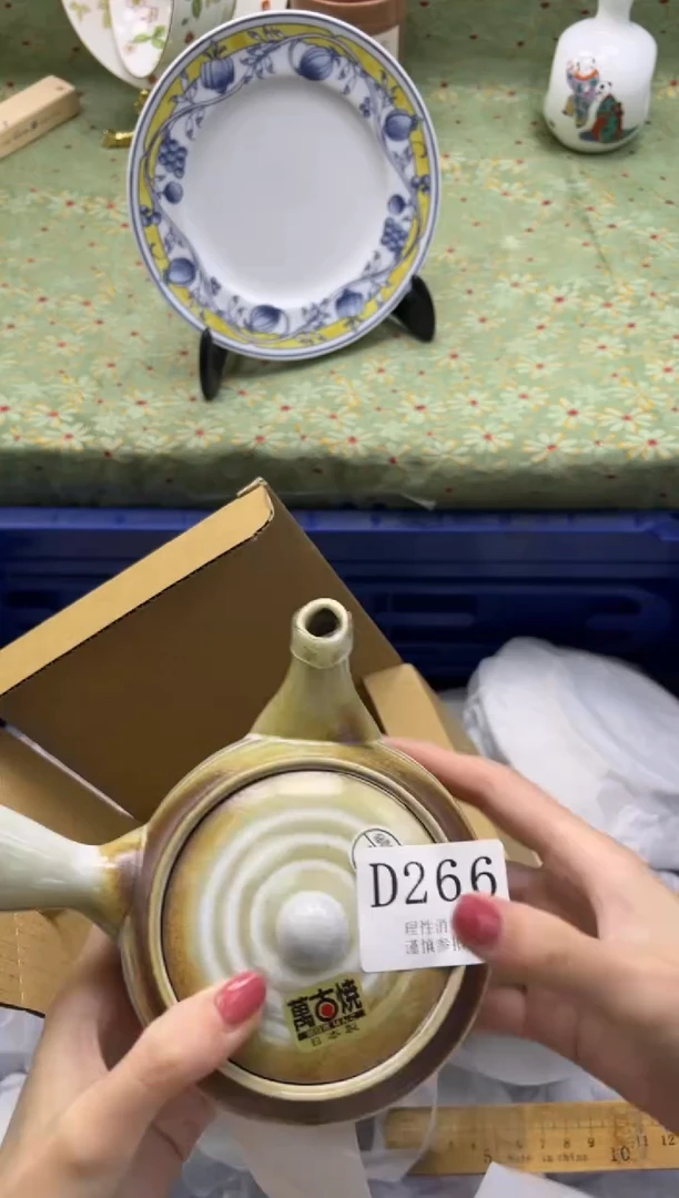 瓷片二*       D266*