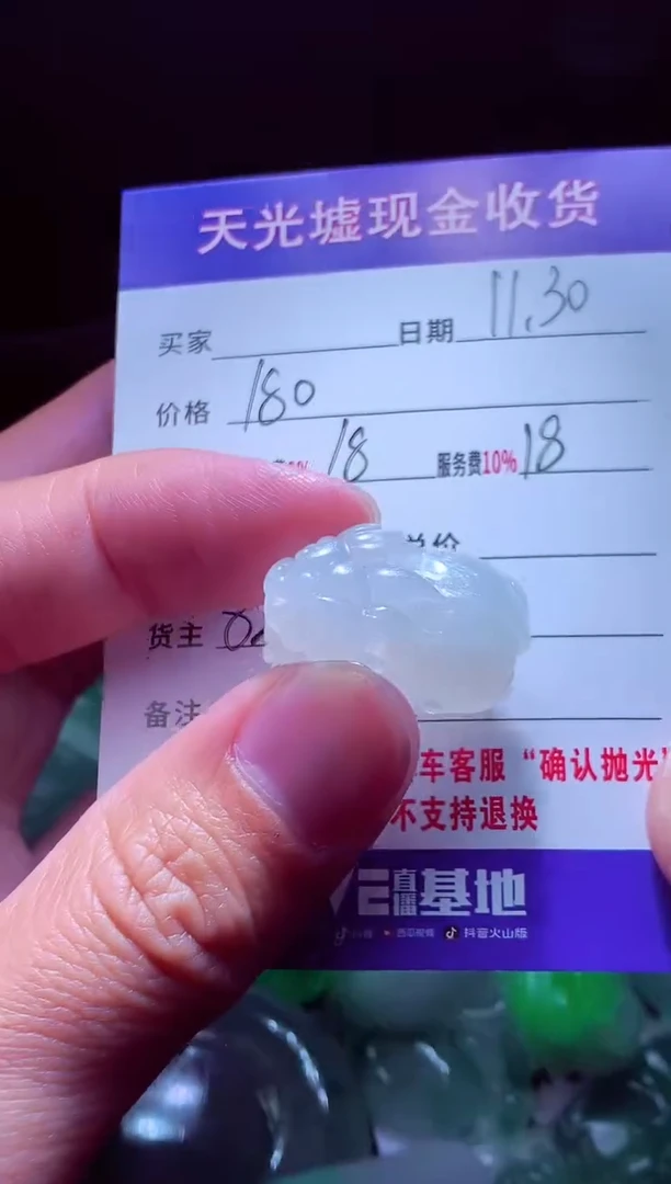 未镶嵌定制翡翠银**?翡翠毛货定制