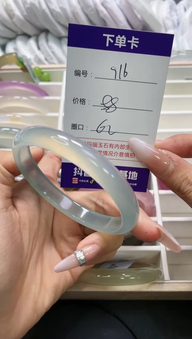 未镶嵌手镯玛瑙/玉髓C****.916