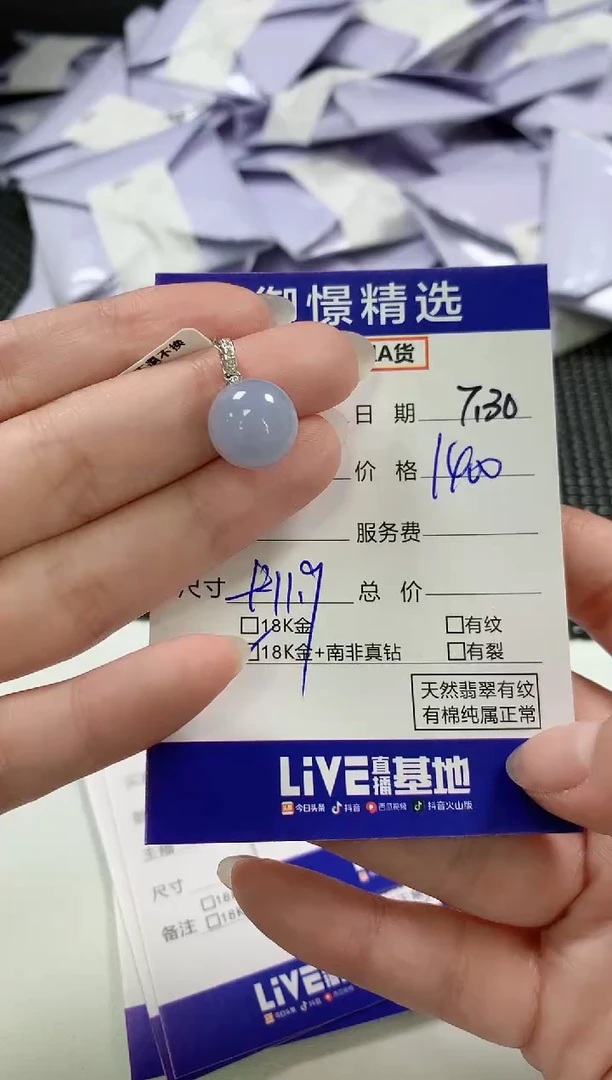 翡翠18K金镶嵌颈饰94