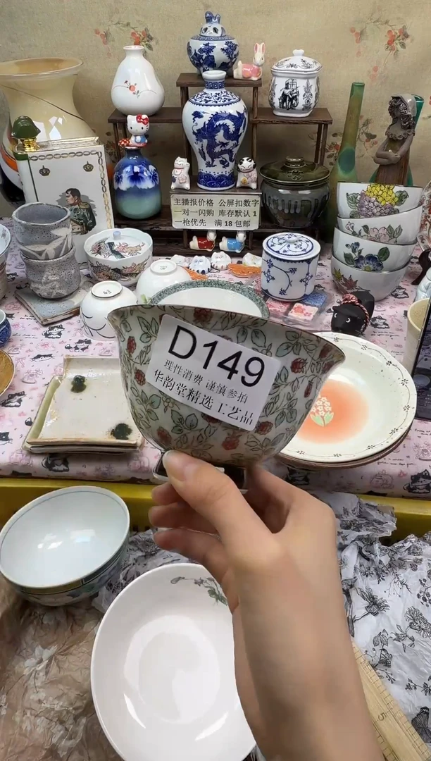 瓷片?****?华韵堂精选闪购D149