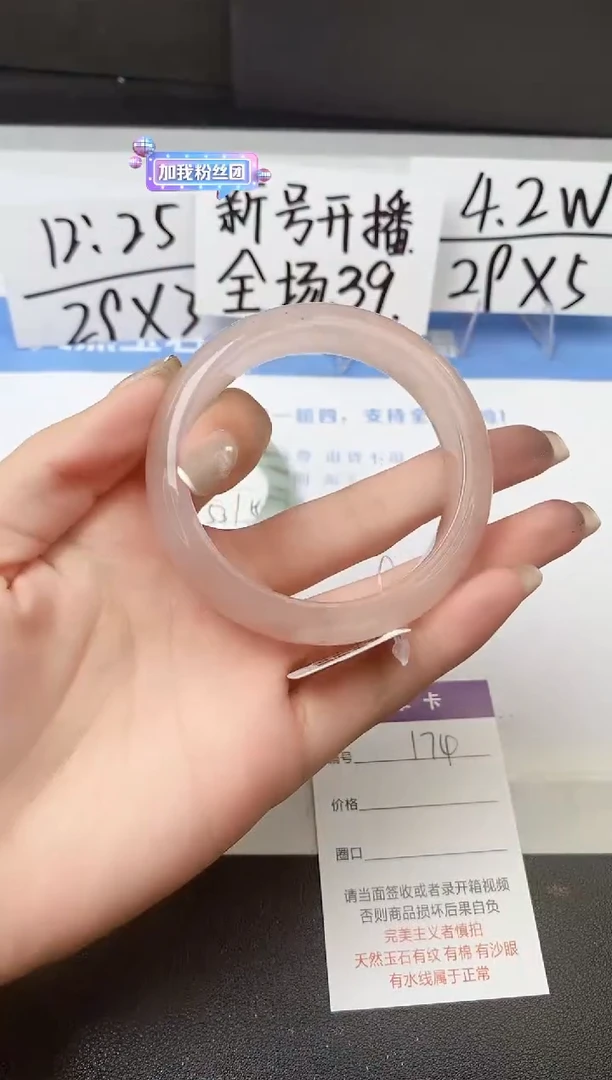 【闪购商品】石英质玉手镯未镶嵌z174--OF