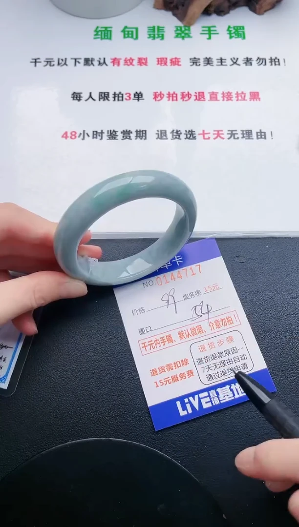 翡翠手镯未镶嵌17天然翡翠A货