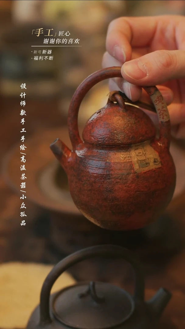 陶紫砂小提梁【溯本】瓷片***瓷片