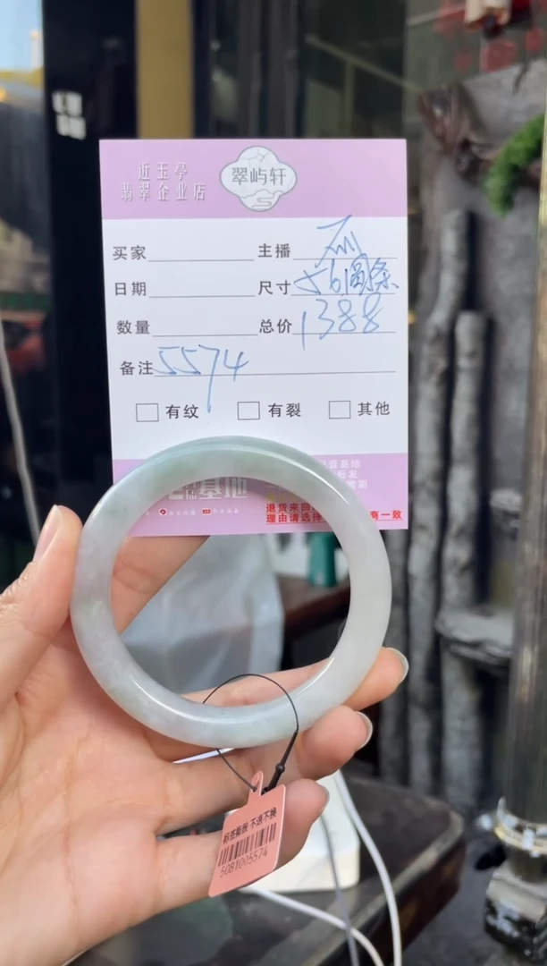 未镶嵌手镯翡翠W 55圆条 5574