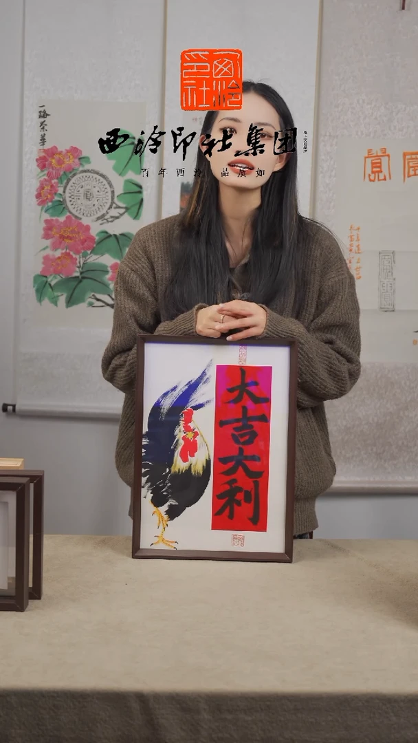 【闪购商品】国画L-A3大吉大利手绘国画多样性