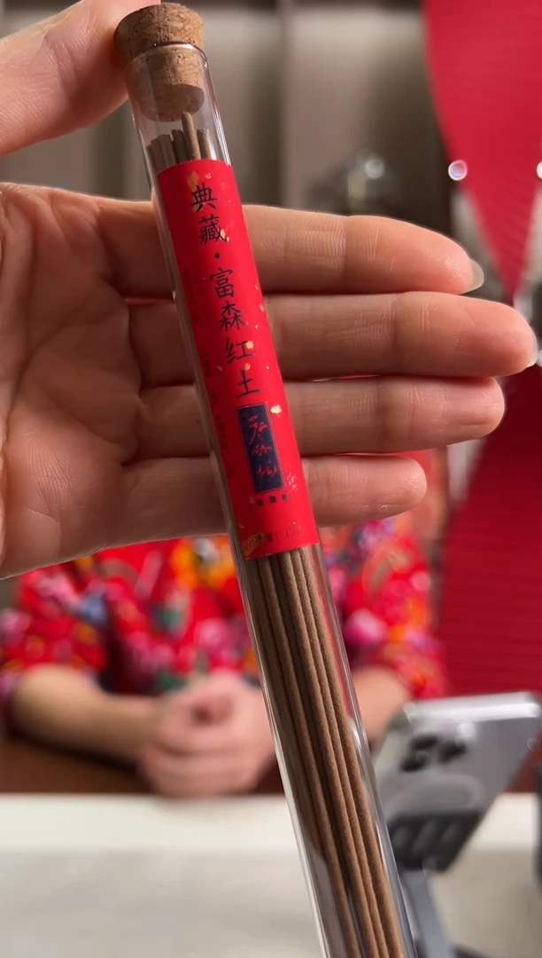 【闪购商品】典藏·富森红土沉香线香20克