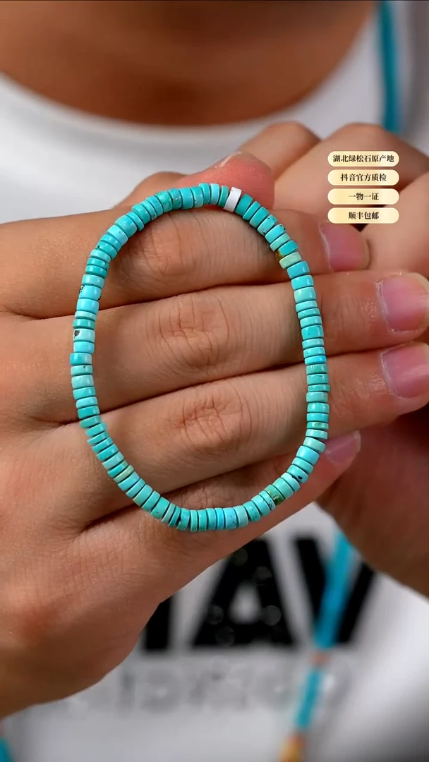 未镶嵌绿松石手串天然原矿绿松石手串4+