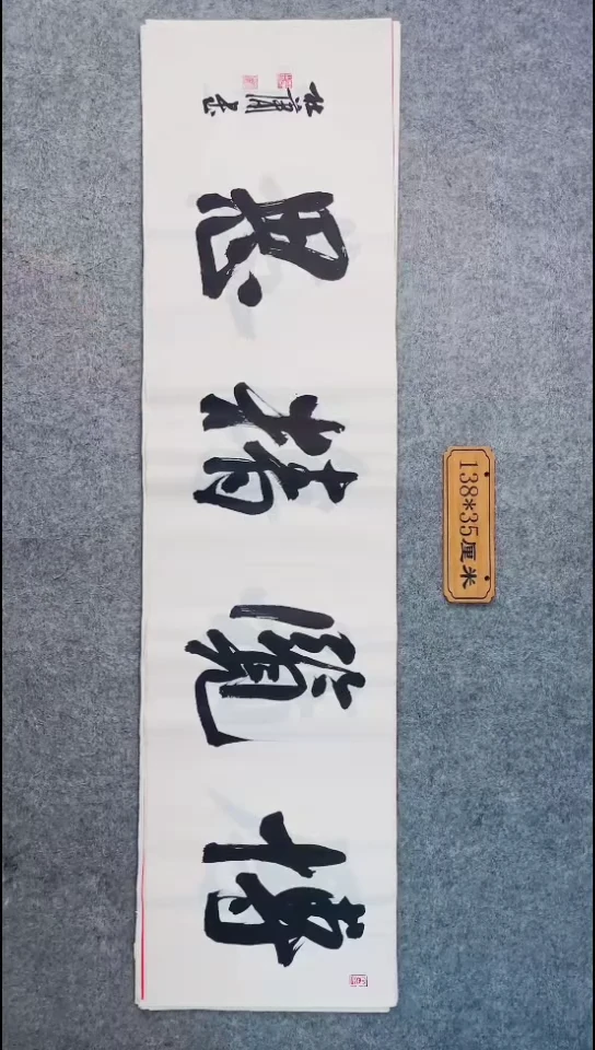 书法044中书协 杜潇书法放漏