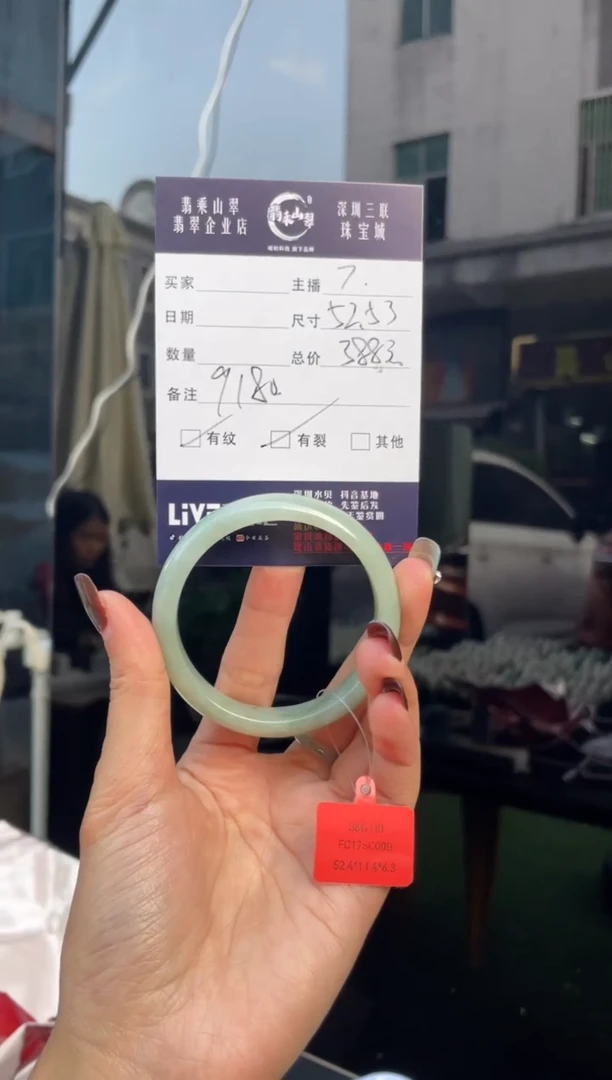 未镶嵌手镯翡翠Q 52正圈 9180