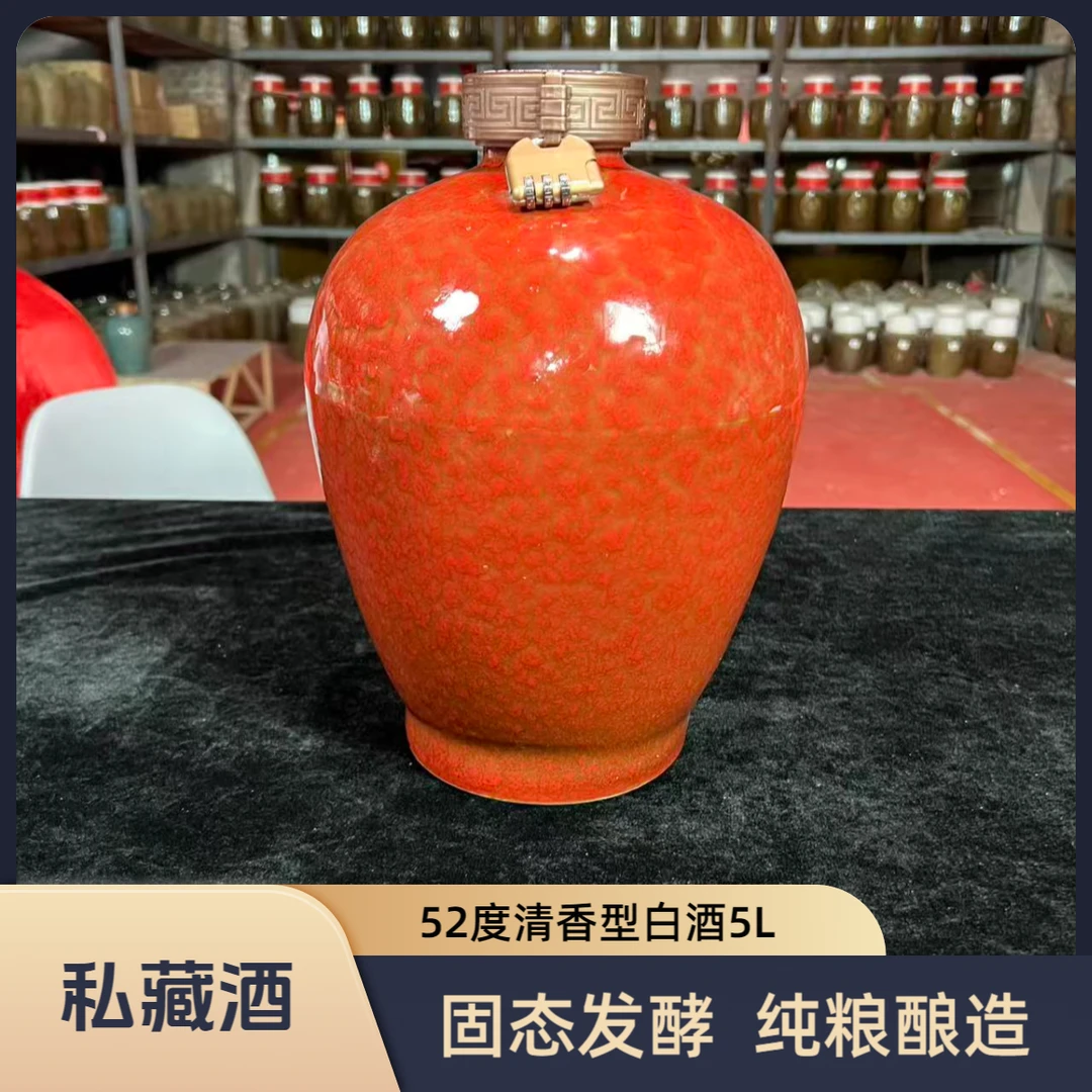 雷婷玖號【雷婷玖號】私藏酒（红）清香型白酒52度5L52度5L