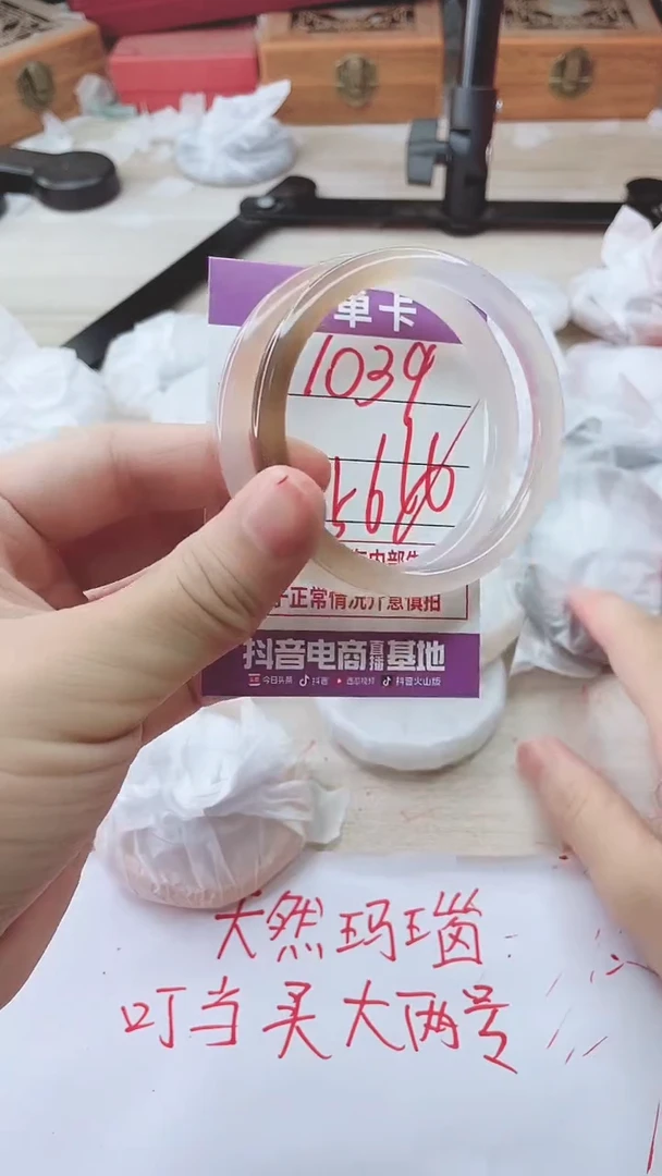 手镯玛瑙/玉髓未镶嵌1039