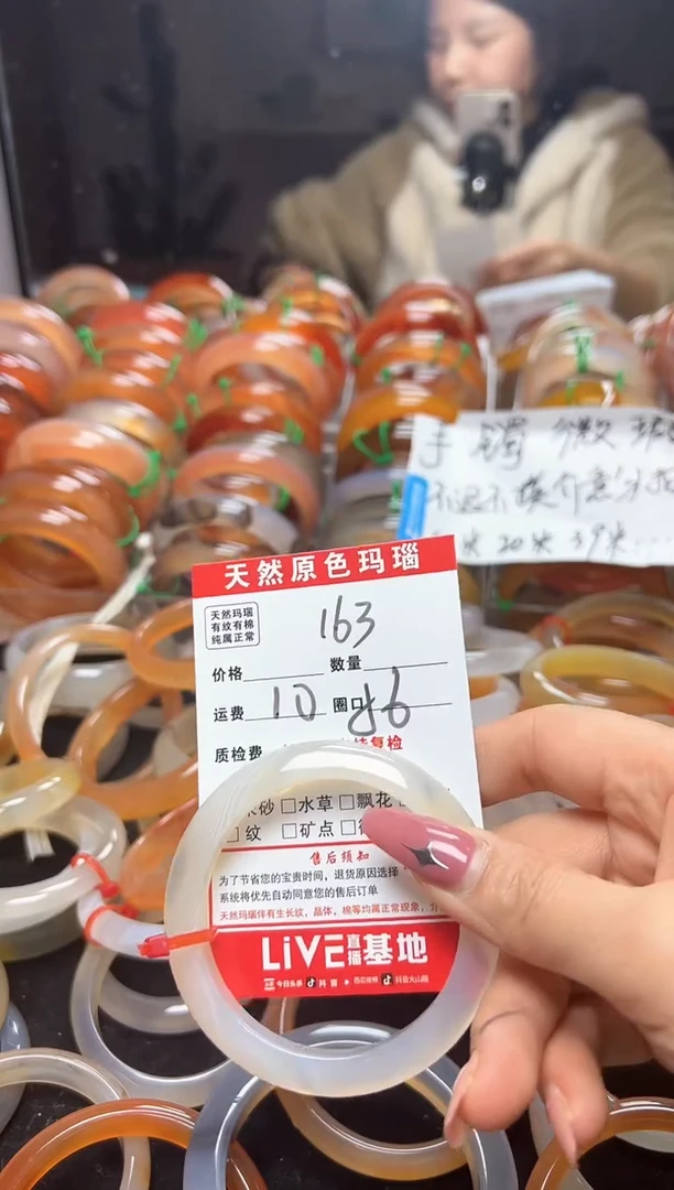 【闪购商品】玛瑙/玉髓手镯未镶嵌163