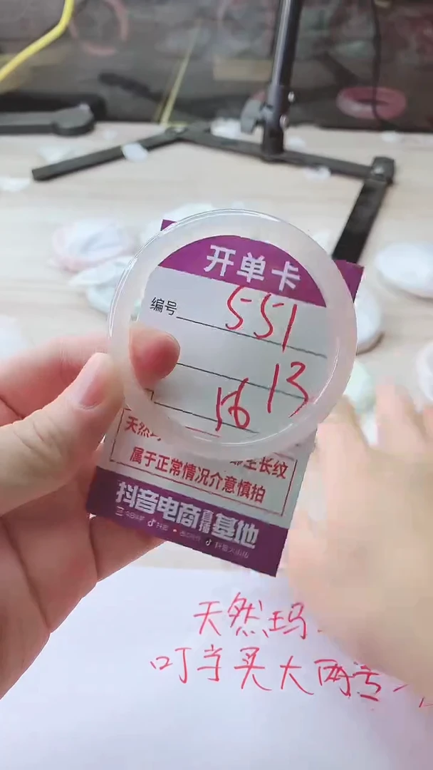 手镯玛瑙/玉髓未镶嵌551