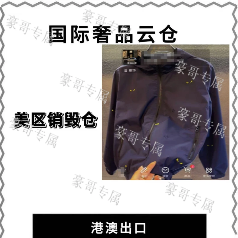 【豪哥专属】2025秋季新款潮流百搭夹克时尚外套2577
