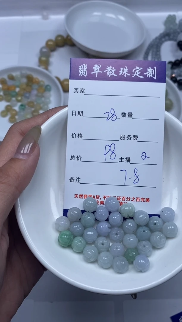 【闪购商品】翡翠颈饰未镶嵌贞城散珠批发DIY