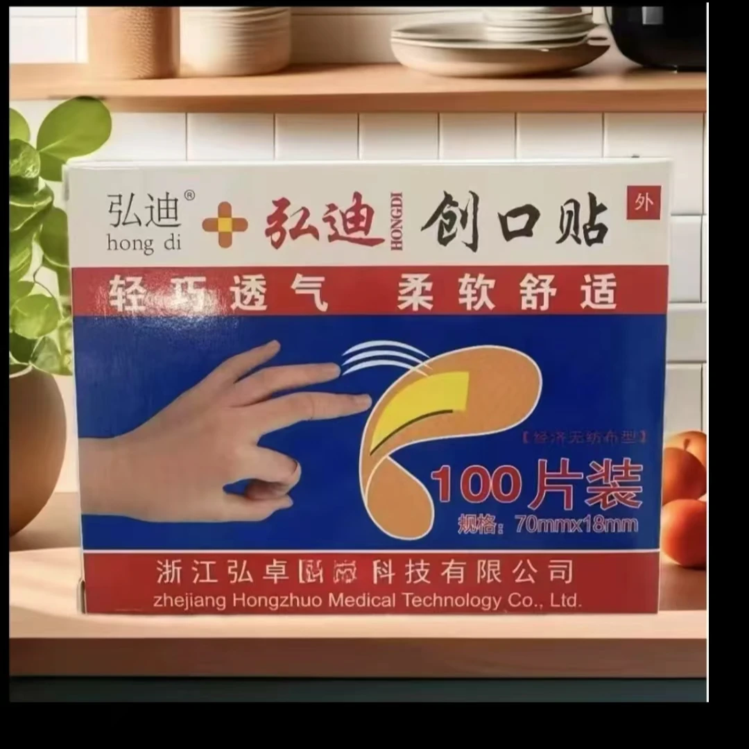 Z【主播补贴 3单5单屯】一盒100片创可贴家用透气防护防污防磨