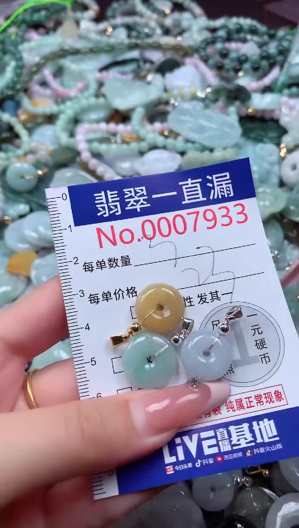 翡翠未镶嵌吊坠(不含链)7933