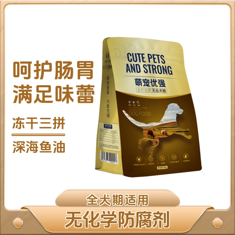 泰迪比熊博美幼犬通用款三拼冻干美毛易消化犬粮狗粮