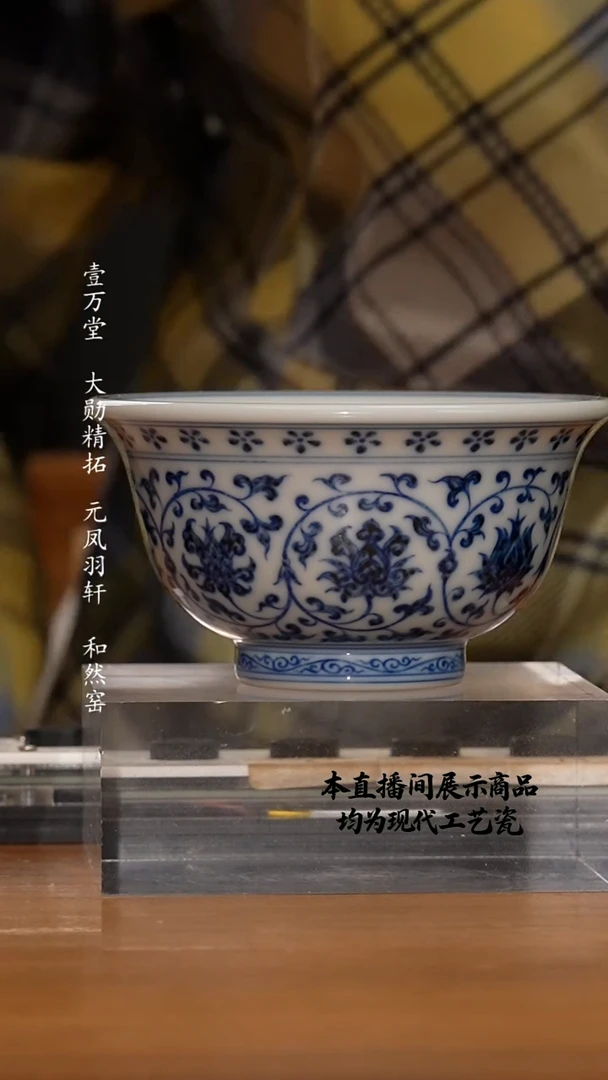 杯和然窑之精美茶器