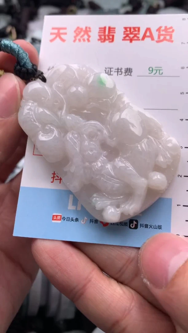 【闪购商品】翡翠吊坠(不含链)未镶嵌1