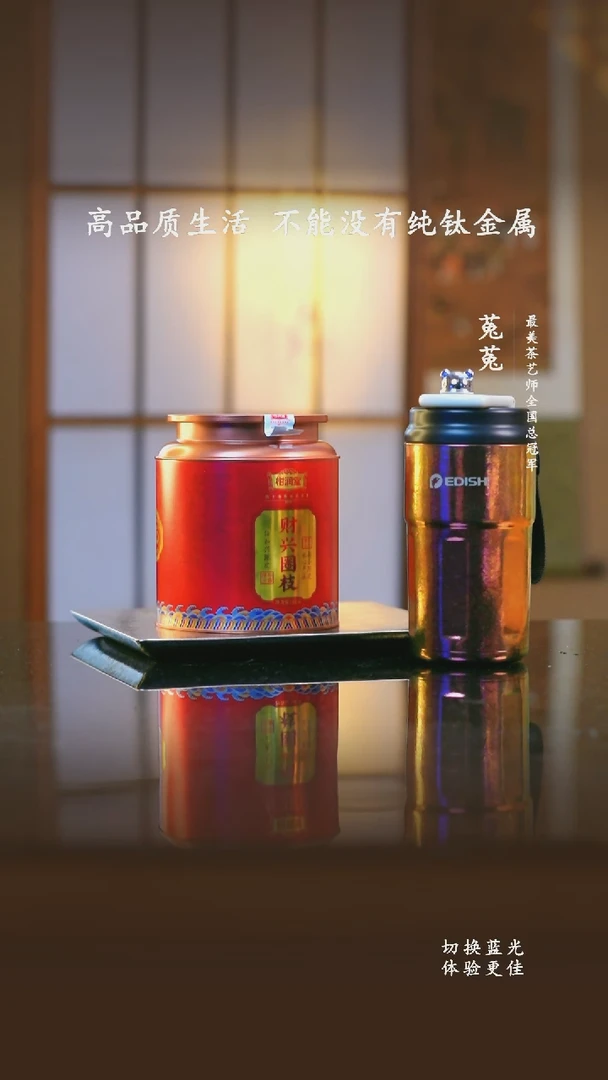 A神农问茶-柑润堂陈皮财兴圈枝50g+一滴水-纯钛咖啡杯海棠粉