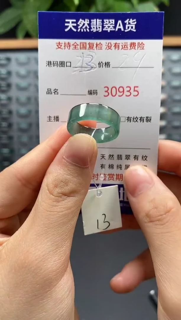翡翠戒指未镶嵌天然翡翠戒圈0935