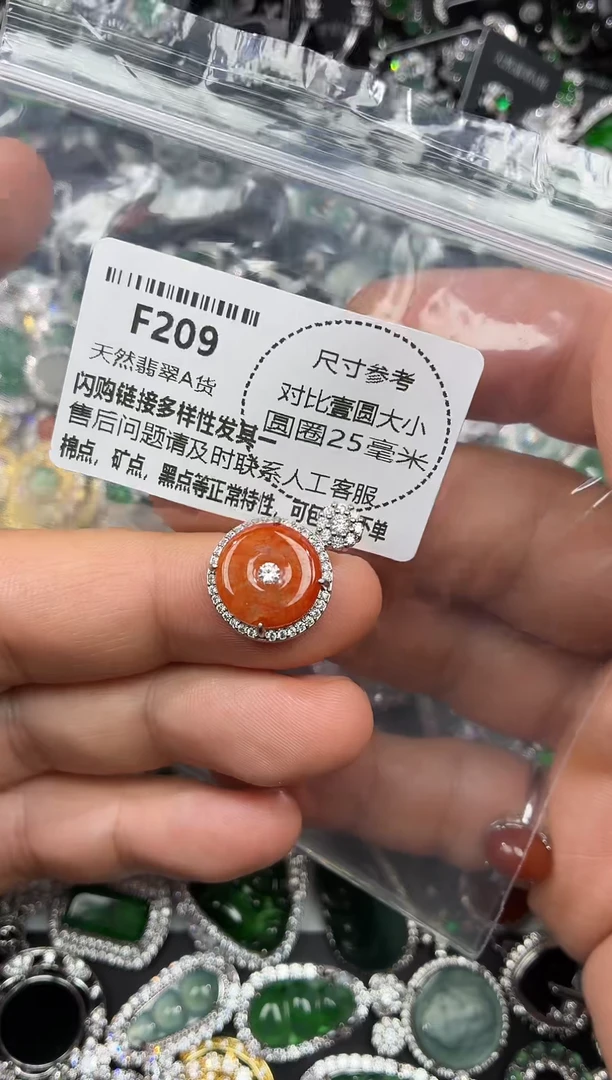 颈饰未镶嵌翡翠F209吊坠