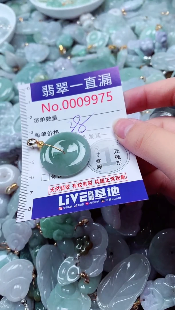 吊坠(不含链)未镶嵌翡翠9975