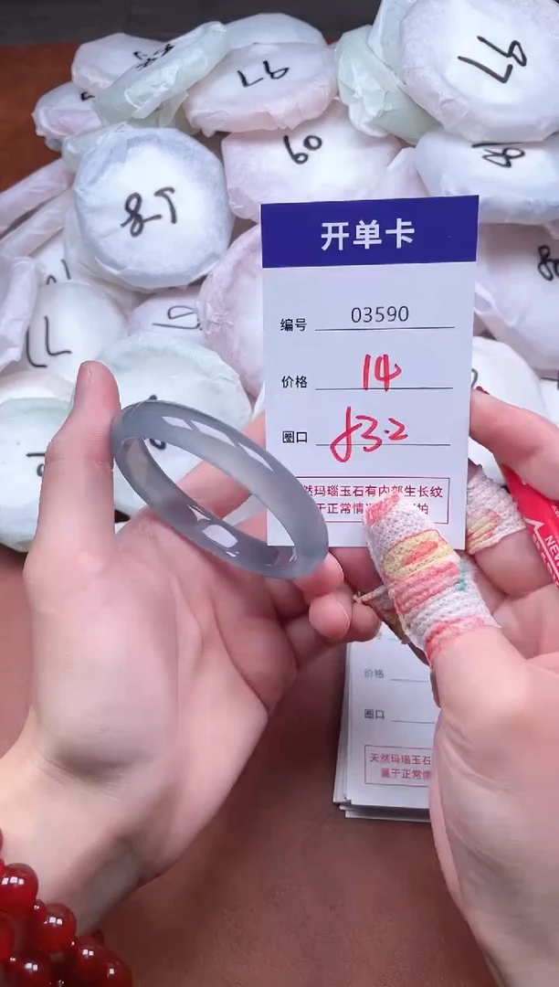 手镯玛瑙/玉髓未镶嵌3590