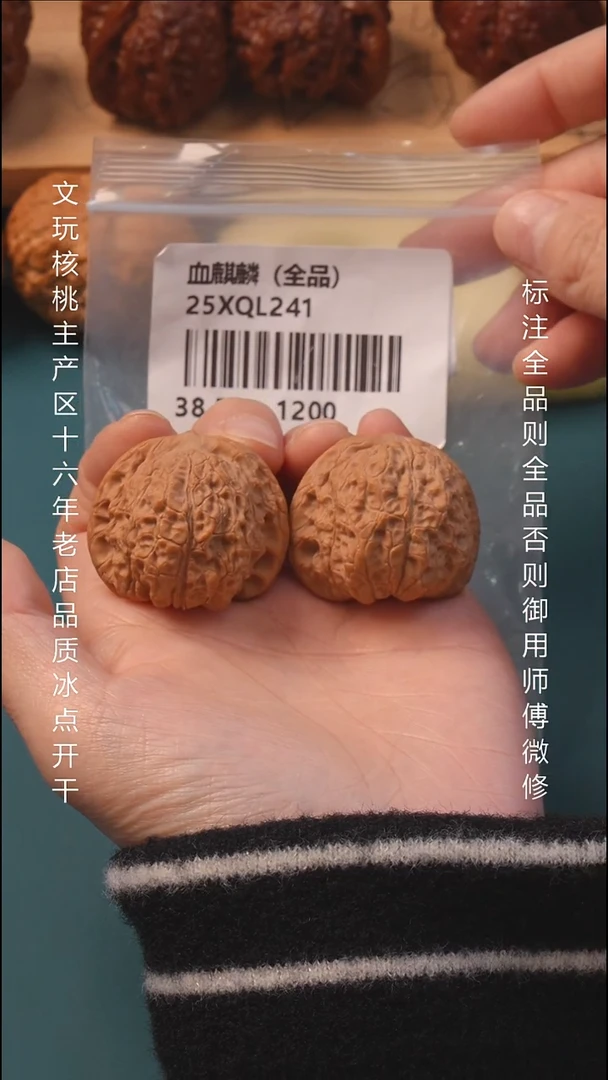 把件文玩核桃38血麒麟全品6号