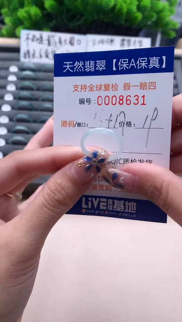 未镶嵌戒指翡翠  8631
