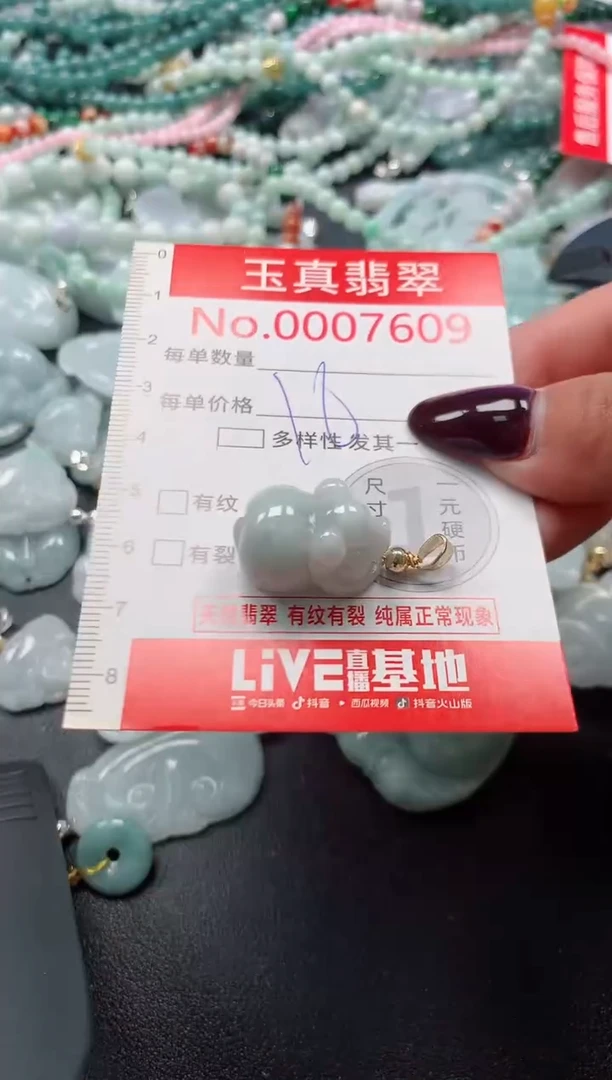 吊坠(不含链)未镶嵌翡翠7609