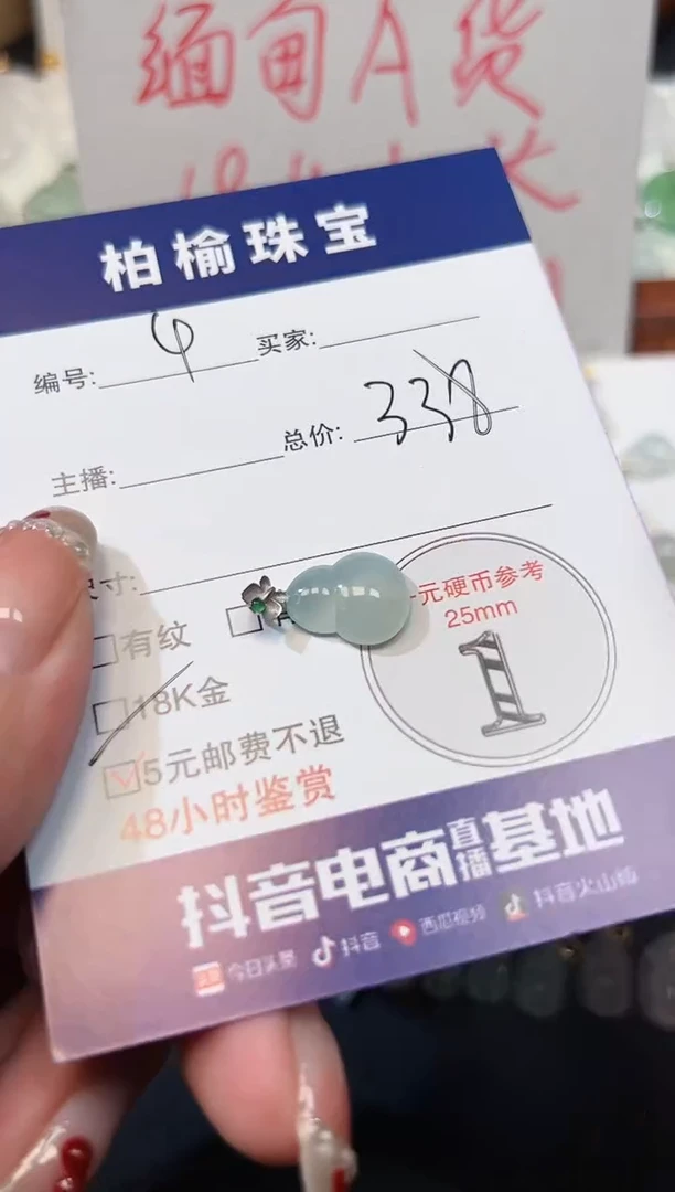 【闪购商品】翡翠颈饰18K金镶嵌4葫芦