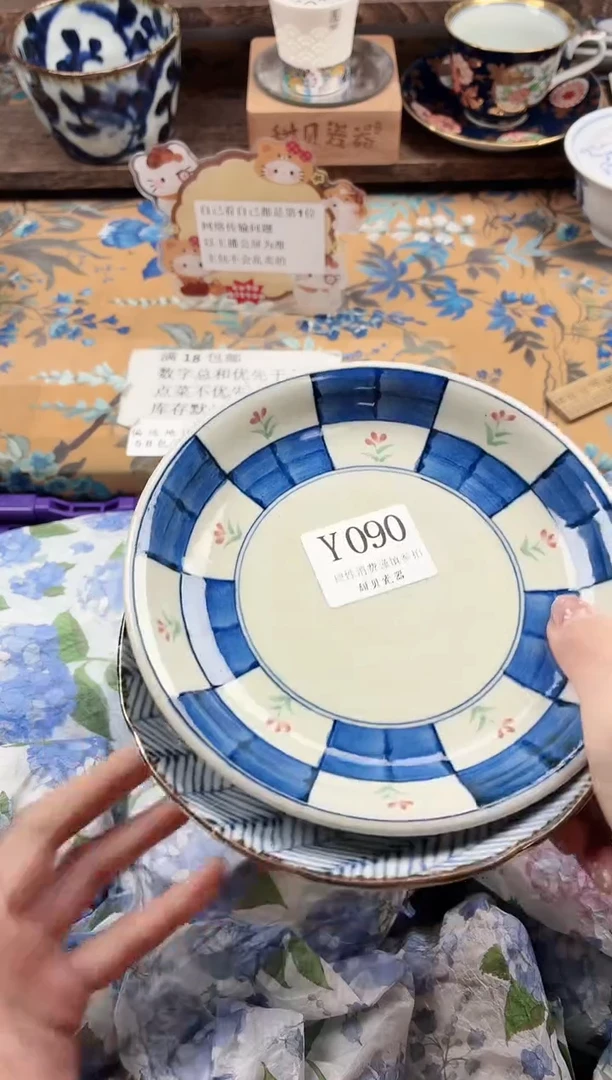 瓷片黄*毓                Y090