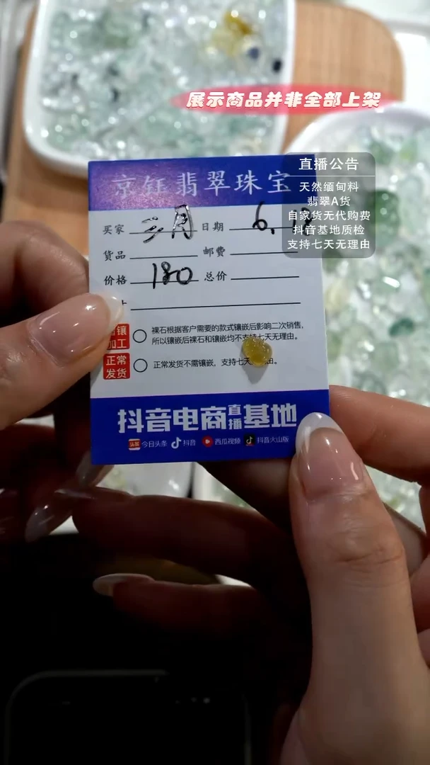 翡翠裸石三*裸石貔貅