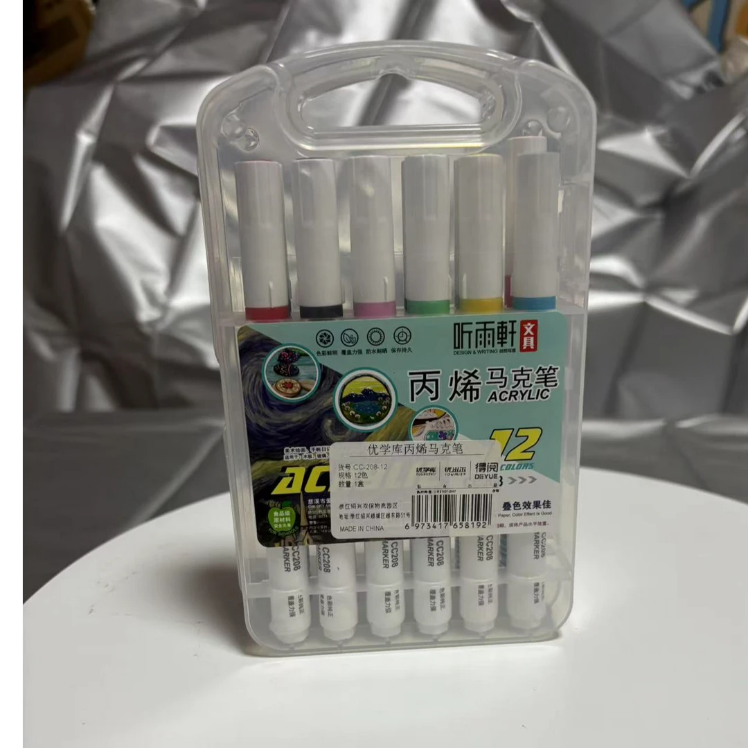 马克笔学生用马克笔12色
