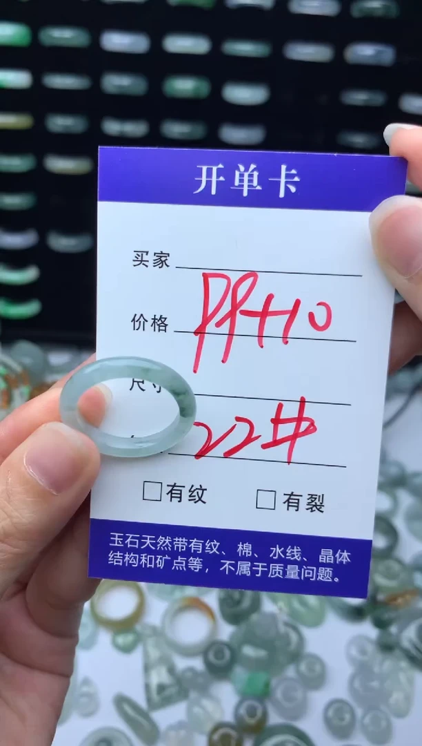 未镶嵌定制翡翠109元毛货精抛拍1发一22#