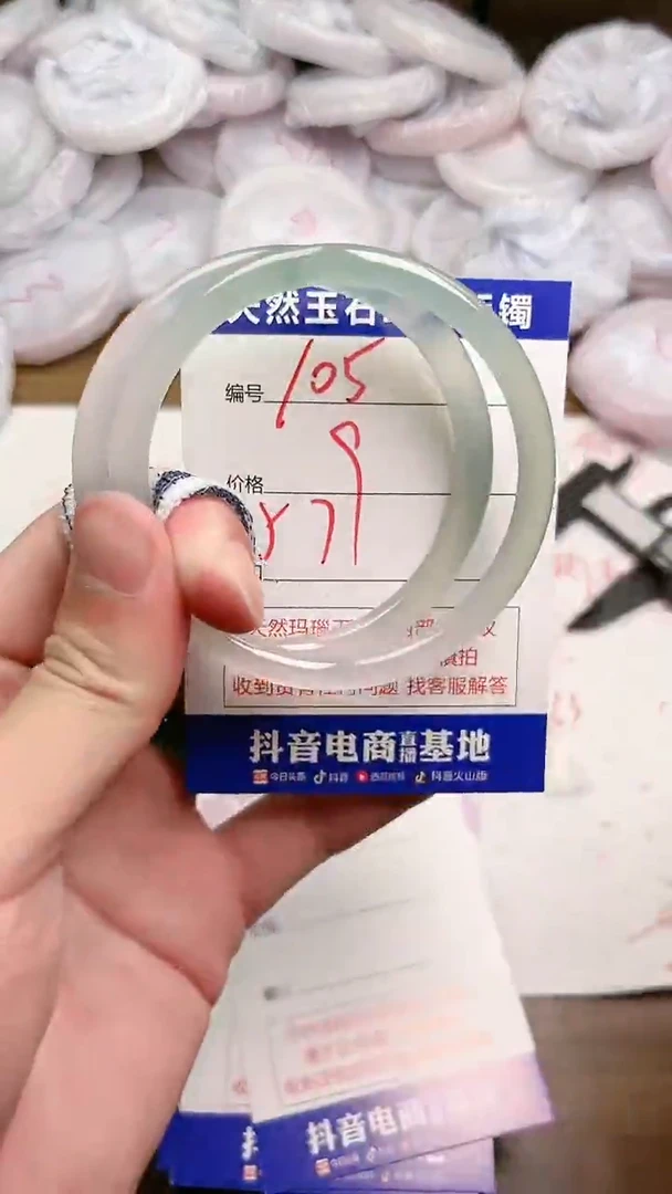 玛瑙/玉髓手镯未镶嵌105