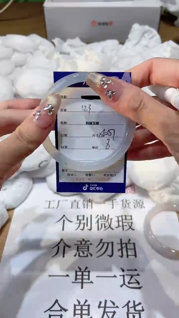 玛瑙/玉髓手镯未镶嵌56  57