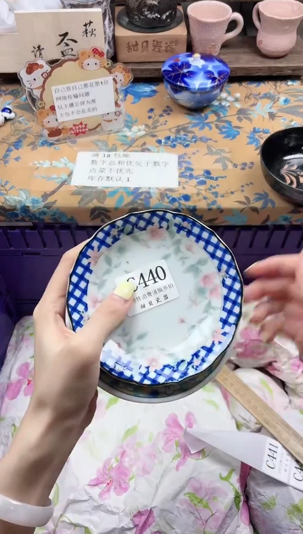瓷片要****?                C440